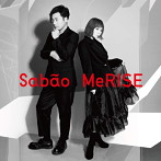 Sabao/MeRISE