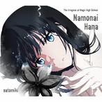 佐藤ミキ/名もない花（期間生産限定盤）（アニメ盤）（Blu-ray Disc付）