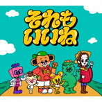 Wakeys/それもいいね（初回生産限定盤）（DVD付）
