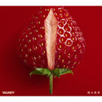 Vaundy/裸の勇者（初回生産限定盤）（DVD付）