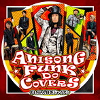二人目のジャイアン/ANISONG FUNK DO COVERS feat. 二人目のジャイアン