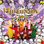 Chu-Z/ばりばりんりん（Type-B）