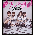 LADYBABY/破天ニ雷鳴（Type-D）