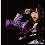 MELiSSA/MELiSSA/DEAD HEAT DRiVE（Type-B）
