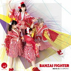 BANZAI JAPAN/BANZAI FIGHTER/縁起の良い街/エールデリバリー＜Type D＞