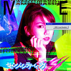 アメフラっシ/Sensitive＜Type-E＞