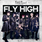 First Fl∞r/Fly High（Type-B）