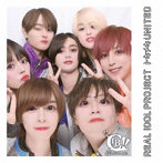 リアルアイドルプロジェクト/トキメキUNITED＜＊ChocoLateBomb！！盤＞