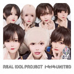 リアルアイドルプロジェクト/トキメキUNITED＜ せーぶぽいんと盤＞