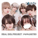 リアルアイドルプロジェクト/トキメキUNITED＜ポルターガイスト盤＞