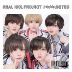 リアルアイドルプロジェクト/トキメキUNITED＜iN:Code盤＞