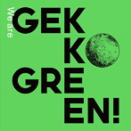 月光グリーン/We are GEKKO GREEN！