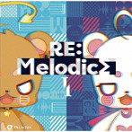 めろちん/RE:MelodicsI