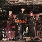 WAVE/今夜は月が見えません/Ties of love(A)
