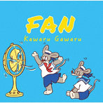 Kawaru Gawaru/FAN