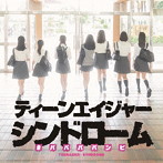 ＃ババババンビ/七人七色 vol.2 ティーンエイジャー・シンドロームver.