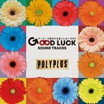 POLYPLUS/GOOD LUCK SOUND TRACKS 3