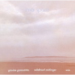 山下洋輔-アデルハルド・ロイディンガー/インナー・スペース