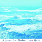 福居良/ア・レター・フロム・スローボート