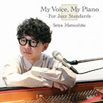 松下聖哉/My Voice， My Piano -For Jazz Standards-