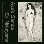 中山英二/アヤのサンバ（SACDハイブリッド＋紙ジャケット）