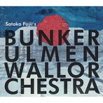 Satoko Fujii’s Bunker Ulmenwall Orchestra