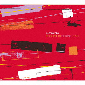関根敏行トリオ/LONGING（CD）