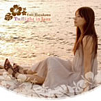 早川えみ/Twilight in Jazz