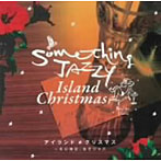 Something Jazzy/Something Jazzy アイランド・クリスマス〜冬の休日、女子ジャズ。