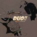 冨樫マコト＆中村海斗/DUO！！