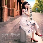 草野由花子/Orange Blossom