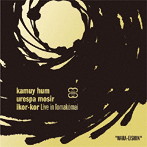 野瀬栄進/kamuy hum urespa mosir ikor-kor