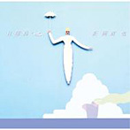 松岡直也/日曜島へ