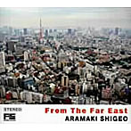 荒巻茂生/From The East