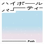 .PUSH/High Ball Party