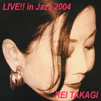 高樹レイ/LIVE！！ in Jazz 2004
