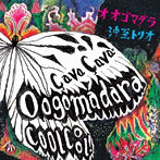 沖至トリオ/OOGOMADARA Ca va. Ca va ！ Cool Cool ！