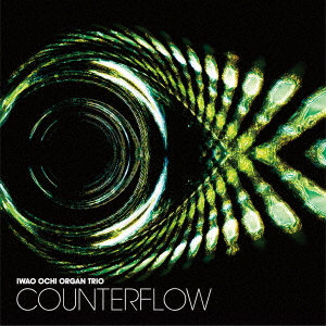 越智巌ORGAN TRIO/COUNTERFLOW