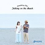Somethiing New/Talking on the beach（通常盤）