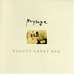澤井誠 msg/paysage