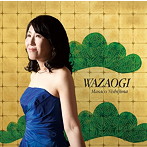 Masaco西嶋/WAZAOGI