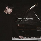 松下聖哉/Get on the high way