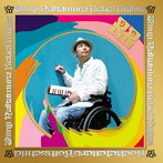中村新史カルテット/RR