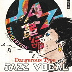 白盤 Dangerous Type 悦楽篇 JAZZ VOCAL