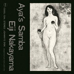 中山英二/アヤのサンバ
