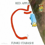 板橋文夫/RED APPLE
