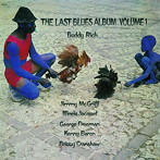 バディ・リッチ/ザ・ラスト・ブルース・アルバム VOL.1