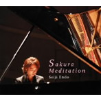 遠藤征志/桜瞑想曲-遠藤征志 ピアノ・ソロ・アルバム-