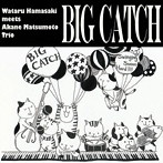 浜崎航/ビッグ・キャッチ
