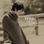 西島芳/White in Dark